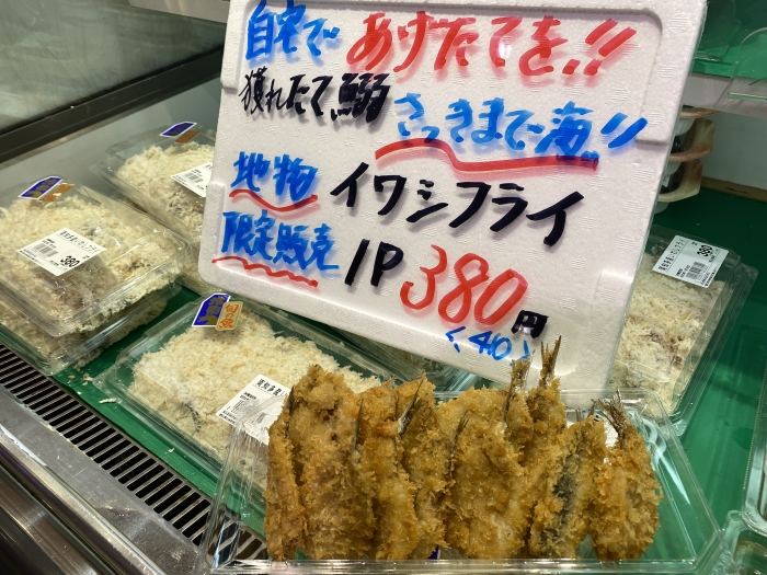 南知多の夏は、イワシがないと始まらない!