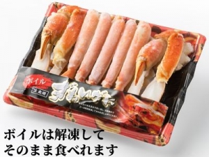 ボイルずわいがにハーフポーション750ｇ