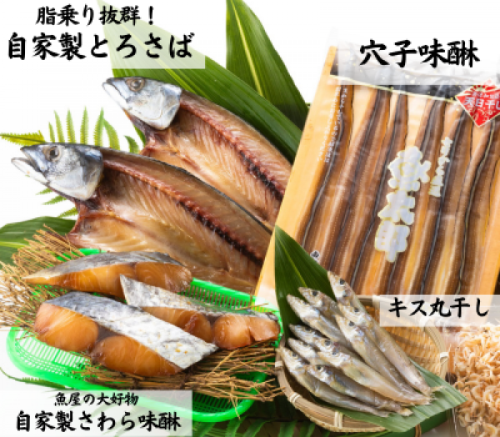 【C】旨いもんセット（2023）送料込み