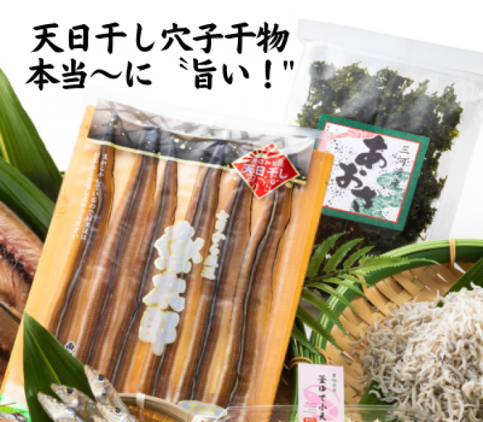 【C】旨いもんセット（2023）送料込み