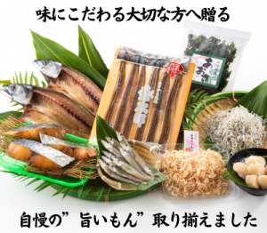 【C】旨いもんセット(2023)送料込み