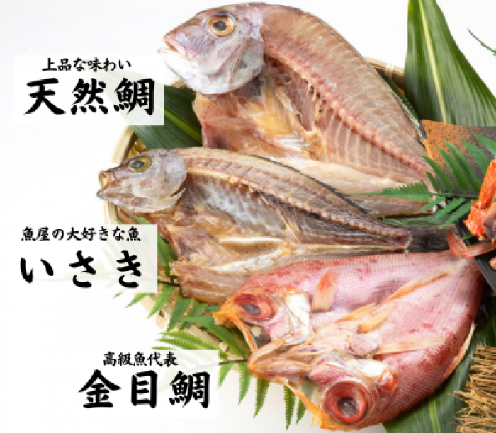 【D】知多半島のご馳走セット（2023）送料込み