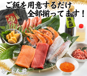 【F】魚屋の手巻き鮨セット(4-6人前)送料込み(2023)