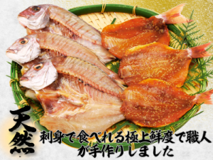 【数量限定】南知多産 特大天然鯛ひものセット(送料込み)