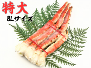 ボイルタラバ蟹【肩】シュリンク極太 超特大8L/1.8K
