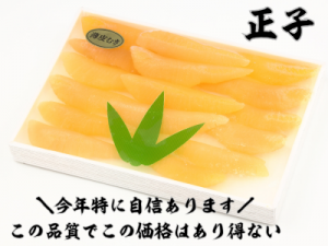 【贈答用にも】塩数の子（正子）