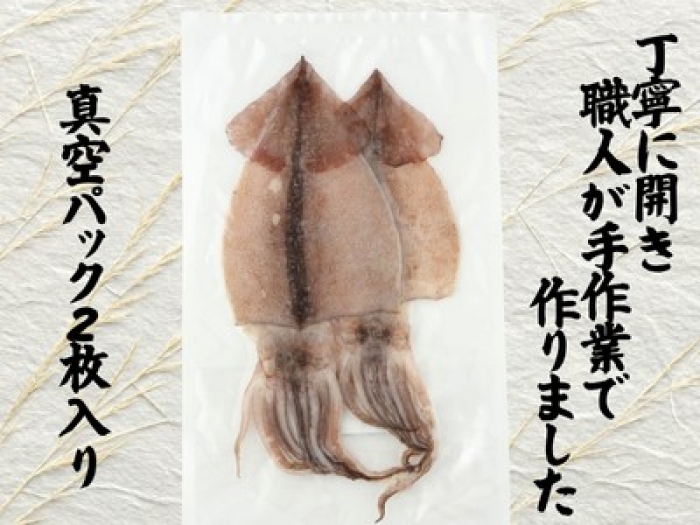 するめいか一夜干し