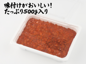 アメリカ産大粒いくら醤油漬け500ｇ