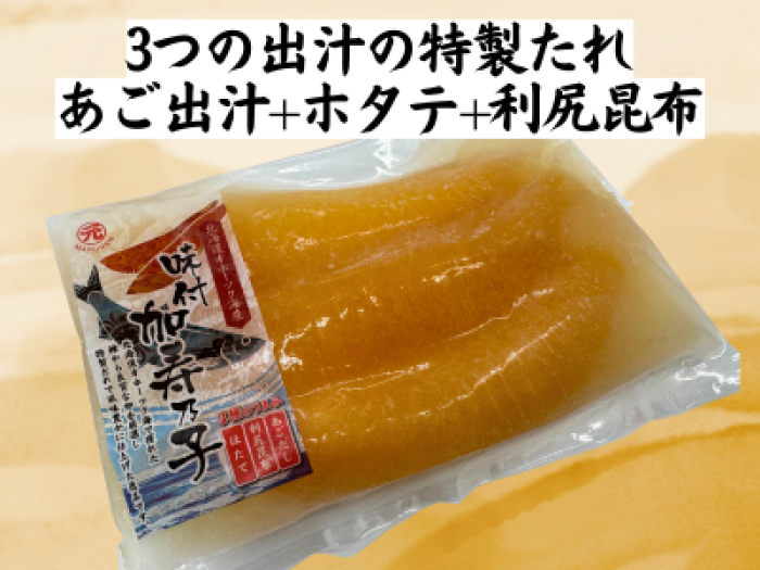 味付け数の子（北海道オホーツク）３本入り