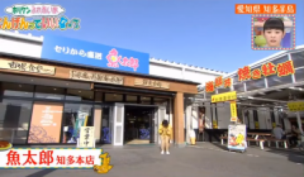 魚太郎にホリケンが来た!アメトーークで取りあげられました!