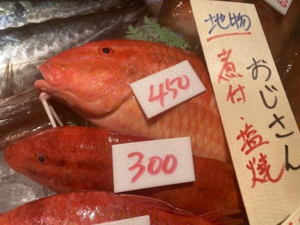 へんな魚!でも鮮度抜群!美味しく食べて!