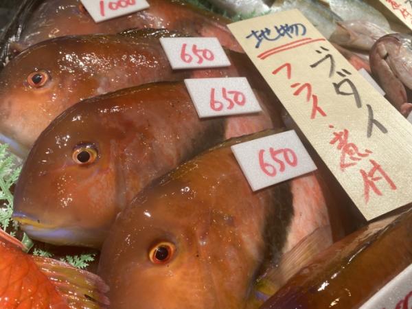 へんな魚!でも鮮度抜群!美味しく食べて!