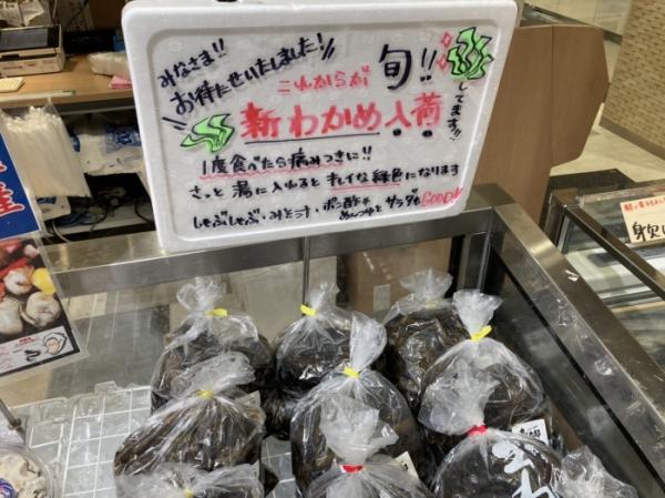 旬の海藻 生で食べれるのはあっという間に終わっちゃう~