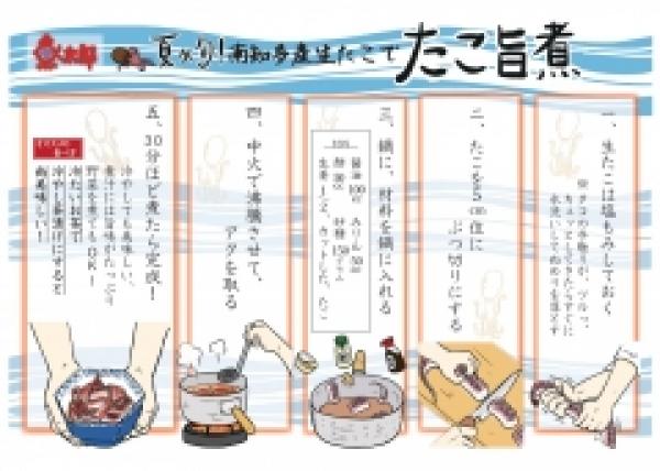 店舗配布レシピ公開します!