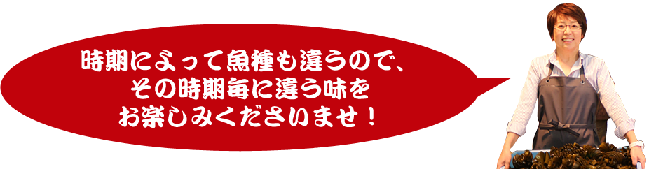 知多の旬の魚貝類商品の購入はこちら