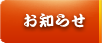 3月~5月 春の旬
