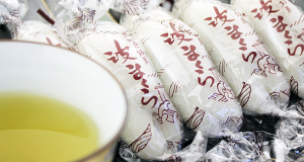 南知多名物　波まくら