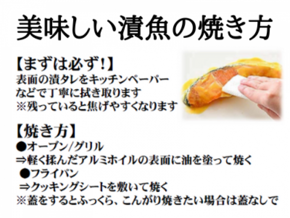 【オリジナル漬魚】とろさば西京漬け2枚