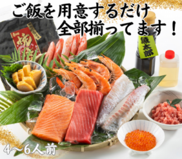 【F】魚屋の手巻き鮨セット（4-6人前）送料込み（2023）
