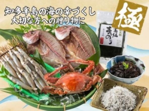 【2026年D】　知多半島の恵みー海宝－セット