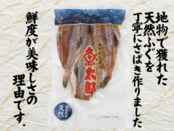ふぐみりん