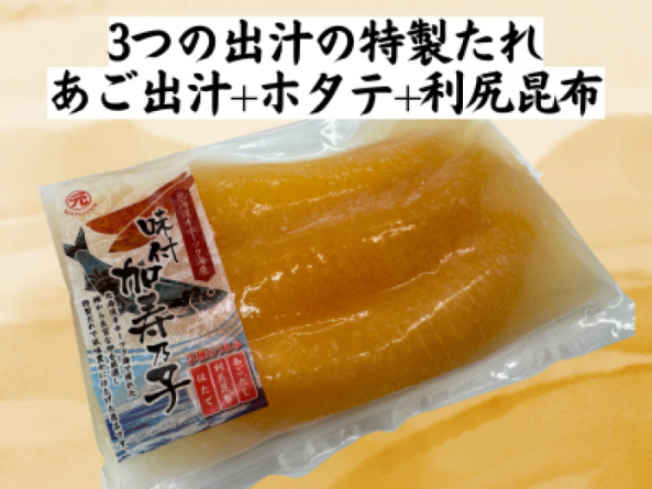 味付け数の子（北海道オホーツク）３本入り
